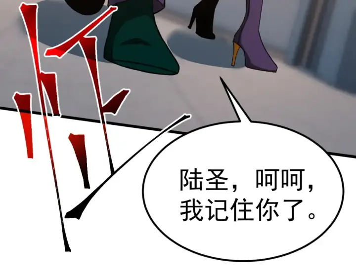 漫画《高武：登陆未来一万年》第145话 认清感情第71张图