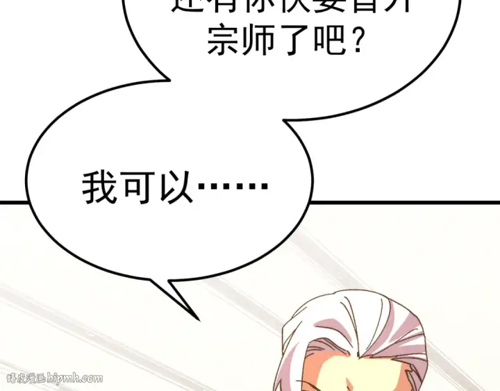 漫画《高武：登陆未来一万年》第145话 认清感情第8张图