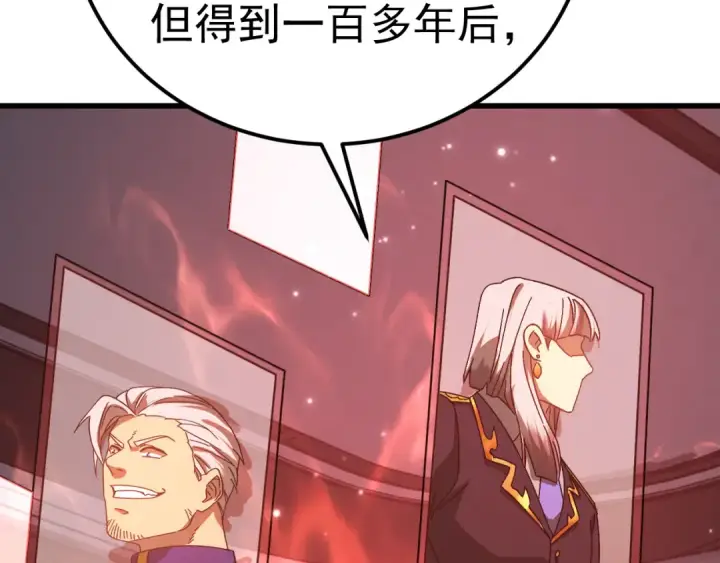 漫画《高武：登陆未来一万年》第145话 认清感情第81张图