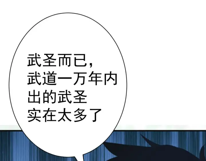 漫画《高武：登陆未来一万年》第145话 认清感情第85张图