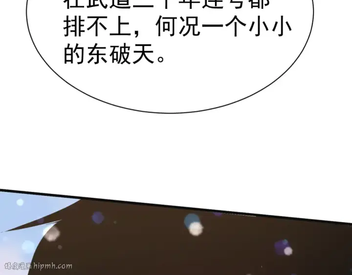 漫画《高武：登陆未来一万年》第145话 认清感情第88张图