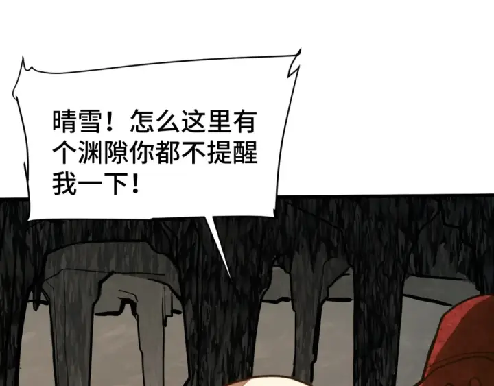漫画《高武：登陆未来一万年》第146话 预知第100张图