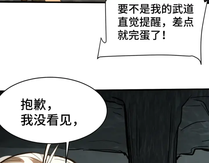 漫画《高武：登陆未来一万年》第146话 预知第102张图