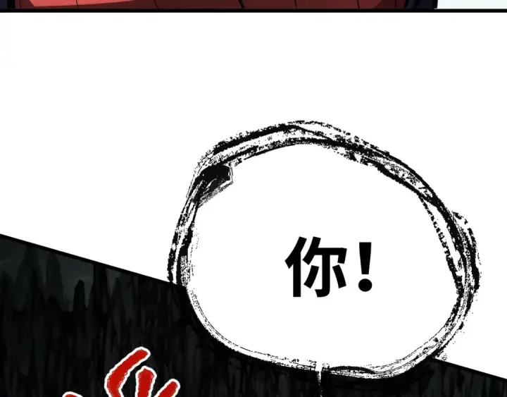 漫画《高武：登陆未来一万年》第146话 预知第109张图