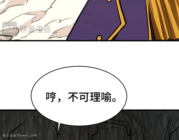 漫画《高武：登陆未来一万年》第146话 预知第112张图