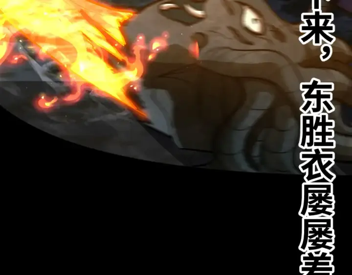 漫画《高武：登陆未来一万年》第146话 预知第119张图