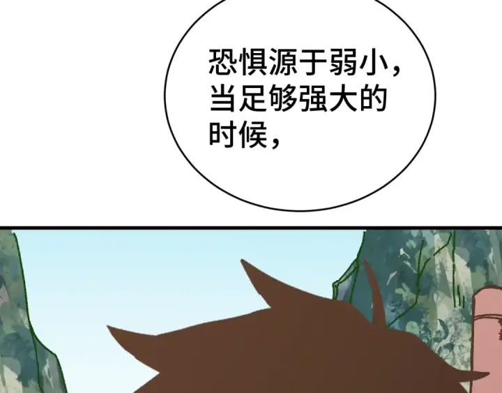 漫画《高武：登陆未来一万年》第146话 预知第12张图
