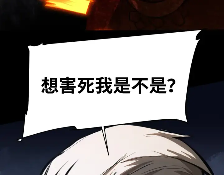 漫画《高武：登陆未来一万年》第146话 预知第125张图