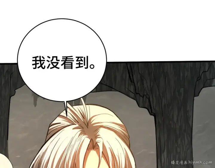 漫画《高武：登陆未来一万年》第146话 预知第128张图