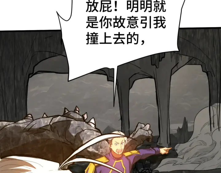 漫画《高武：登陆未来一万年》第146话 预知第131张图