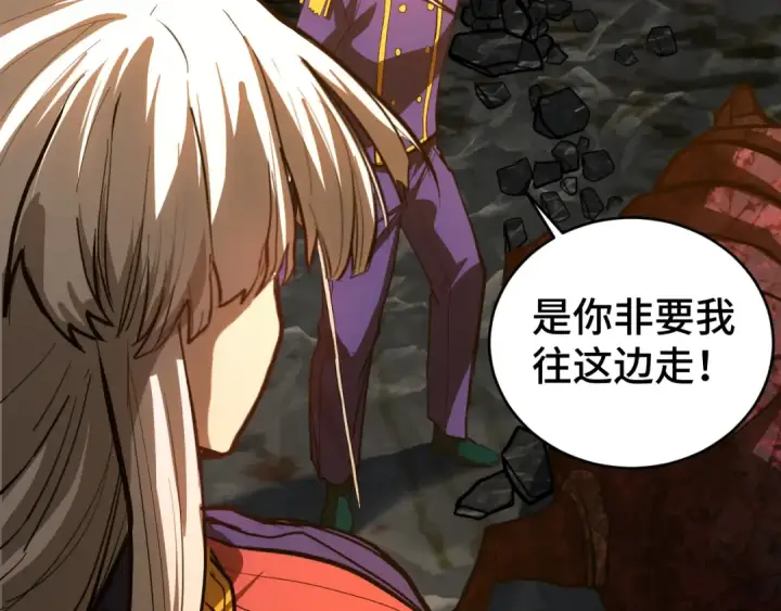 漫画《高武：登陆未来一万年》第146话 预知第132张图