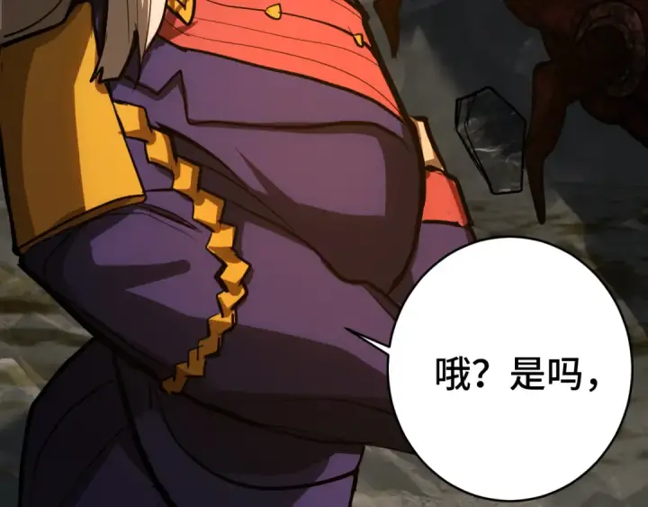 漫画《高武：登陆未来一万年》第146话 预知第133张图
