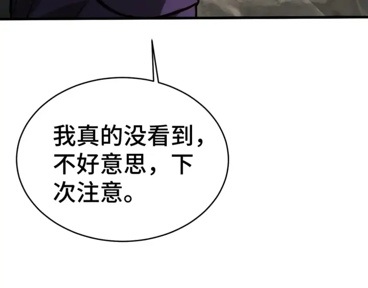 漫画《高武：登陆未来一万年》第146话 预知第134张图