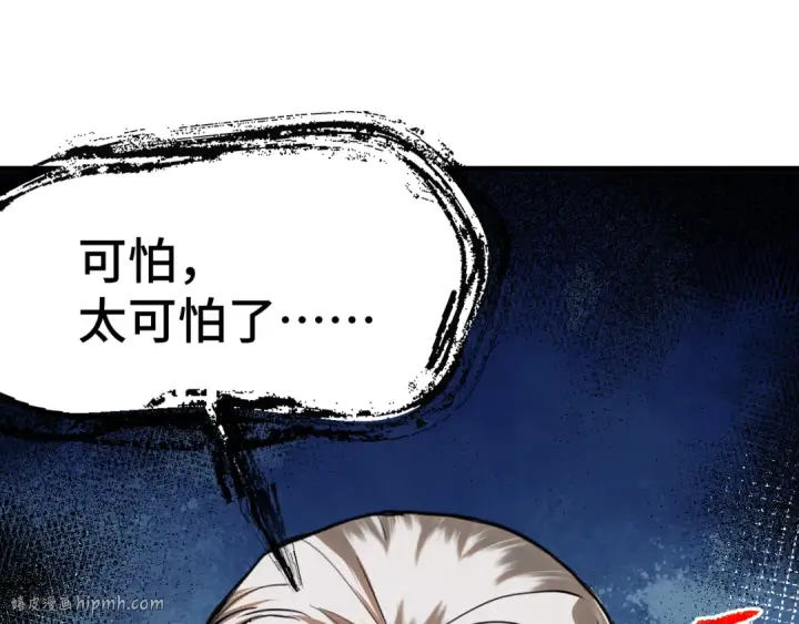 漫画《高武：登陆未来一万年》第146话 预知第136张图