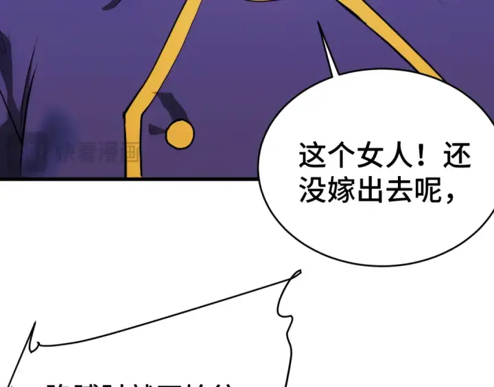 漫画《高武：登陆未来一万年》第146话 预知第138张图