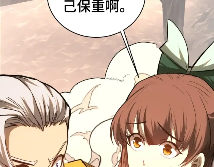 漫画《高武：登陆未来一万年》第146话 预知第142张图