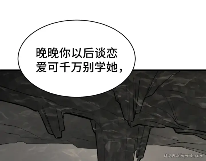 漫画《高武：登陆未来一万年》第146话 预知第144张图