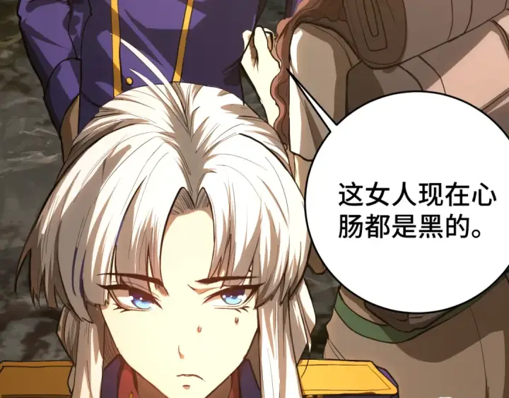 漫画《高武：登陆未来一万年》第146话 预知第146张图