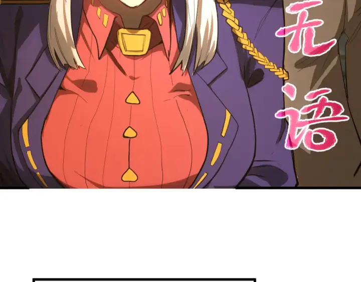 漫画《高武：登陆未来一万年》第146话 预知第147张图