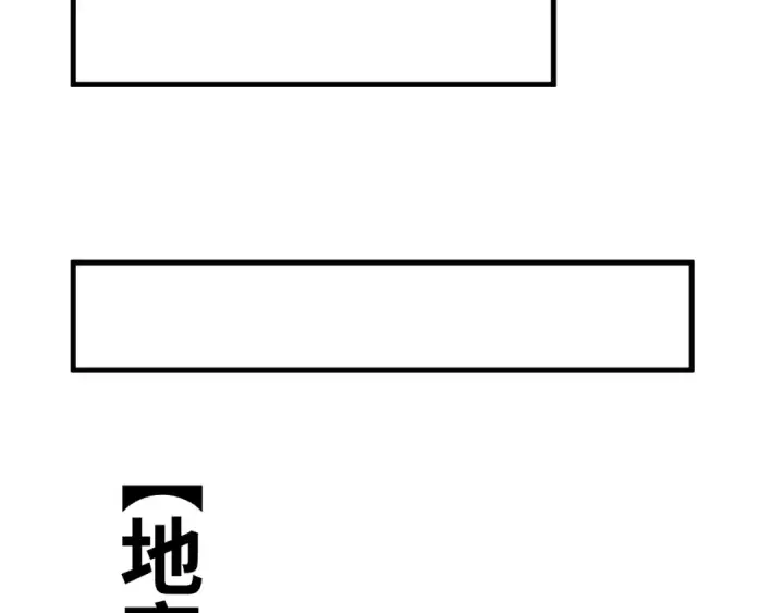 漫画《高武：登陆未来一万年》第146话 预知第148张图