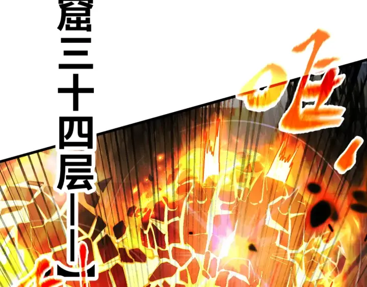 漫画《高武：登陆未来一万年》第146话 预知第149张图