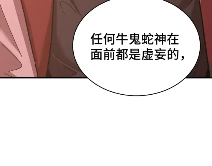 漫画《高武：登陆未来一万年》第146话 预知第15张图