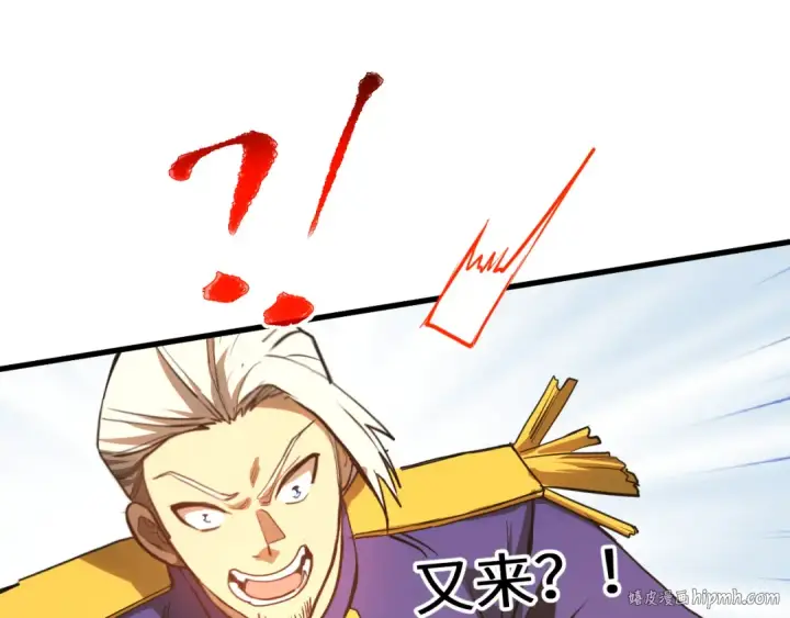 漫画《高武：登陆未来一万年》第146话 预知第152张图