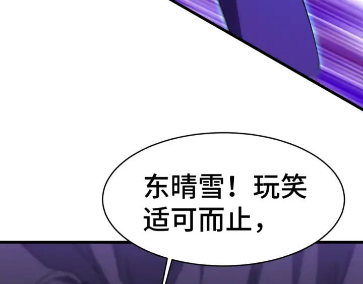 漫画《高武：登陆未来一万年》第146话 预知第158张图