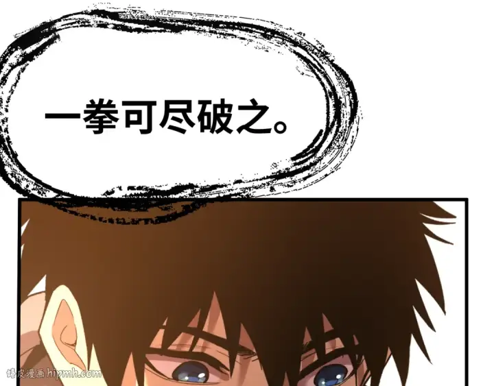 漫画《高武：登陆未来一万年》第146话 预知第16张图