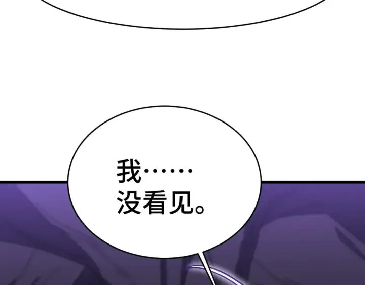 漫画《高武：登陆未来一万年》第146话 预知第162张图