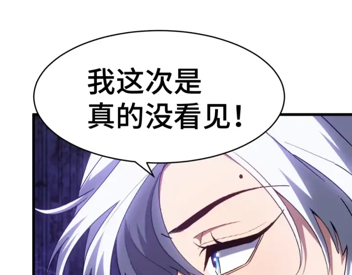 漫画《高武：登陆未来一万年》第146话 预知第165张图