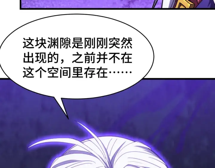 漫画《高武：登陆未来一万年》第146话 预知第167张图