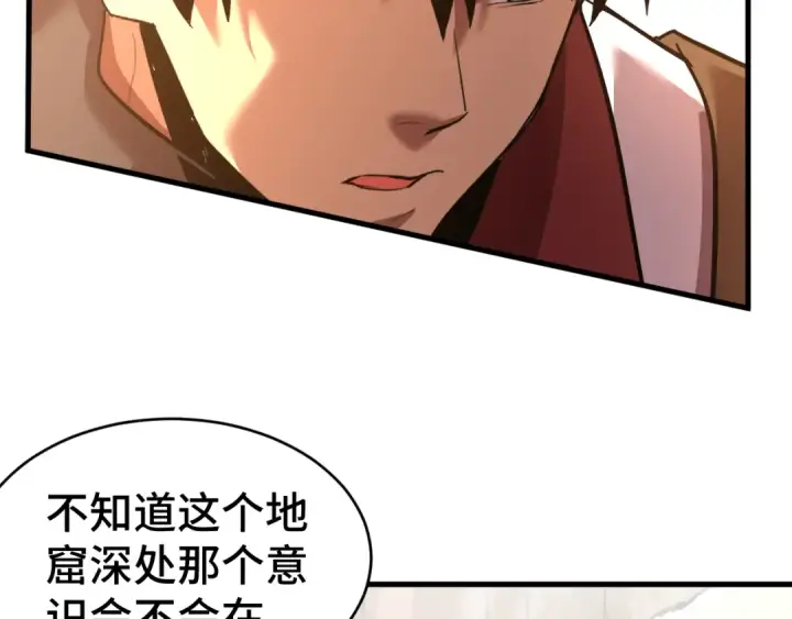 漫画《高武：登陆未来一万年》第146话 预知第17张图