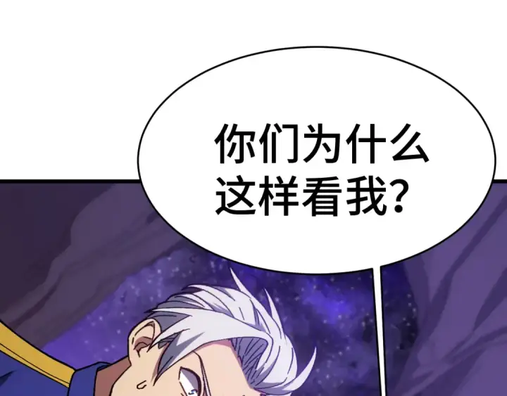 漫画《高武：登陆未来一万年》第146话 预知第172张图