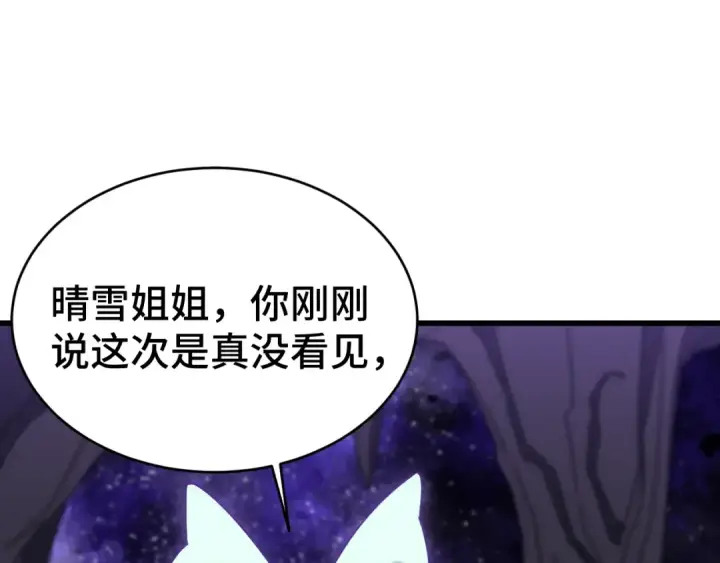 漫画《高武：登陆未来一万年》第146话 预知第177张图