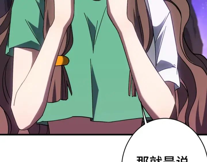 漫画《高武：登陆未来一万年》第146话 预知第179张图