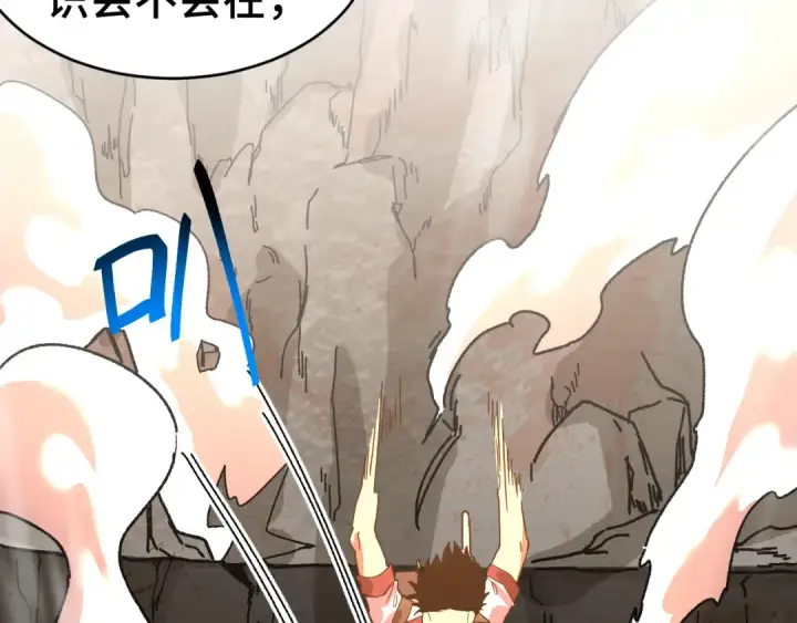 漫画《高武：登陆未来一万年》第146话 预知第18张图