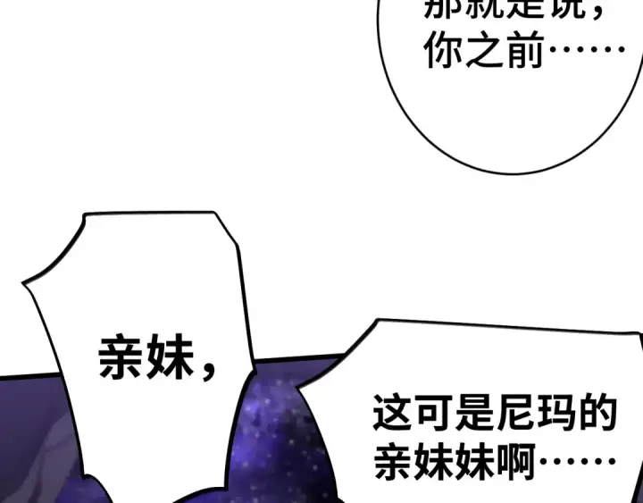 漫画《高武：登陆未来一万年》第146话 预知第180张图