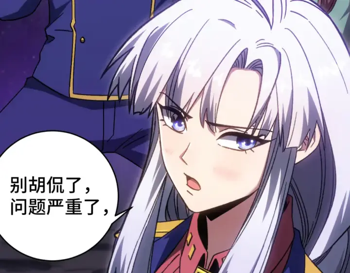 漫画《高武：登陆未来一万年》第146话 预知第182张图