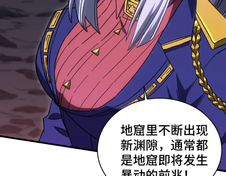 漫画《高武：登陆未来一万年》第146话 预知第183张图