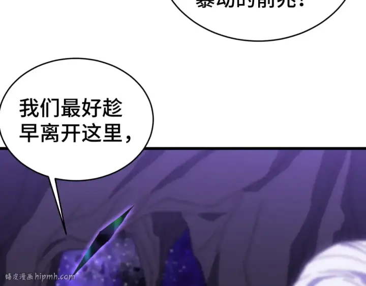 漫画《高武：登陆未来一万年》第146话 预知第184张图