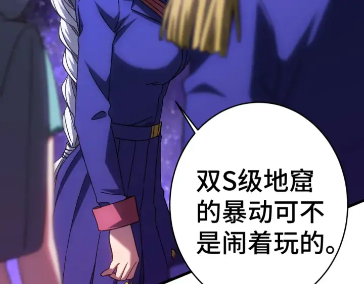 漫画《高武：登陆未来一万年》第146话 预知第186张图