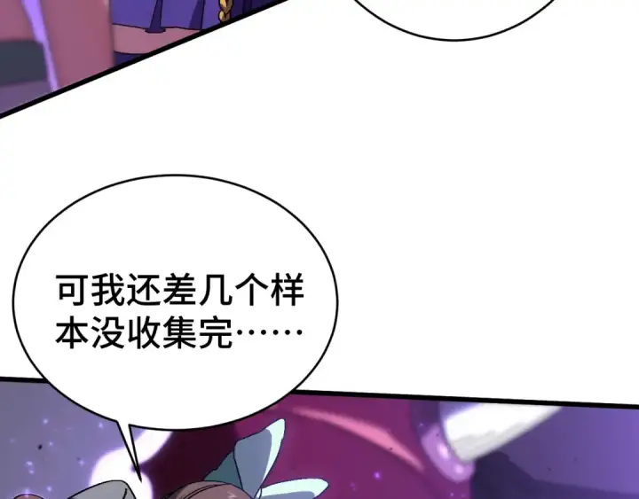 漫画《高武：登陆未来一万年》第146话 预知第187张图