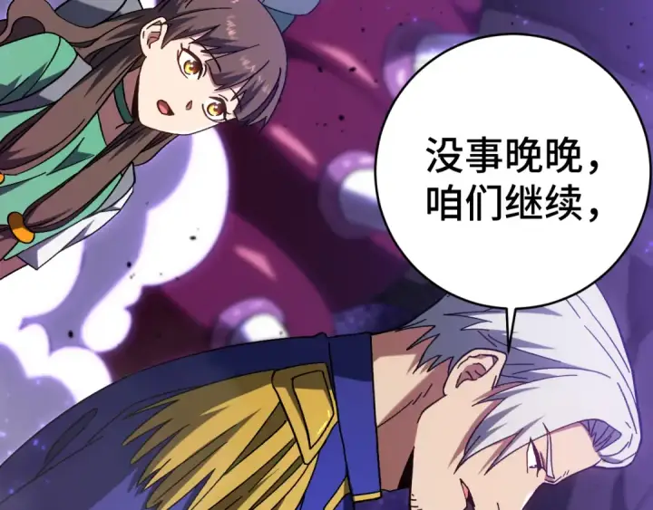 漫画《高武：登陆未来一万年》第146话 预知第188张图
