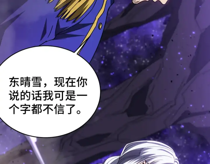 漫画《高武：登陆未来一万年》第146话 预知第189张图