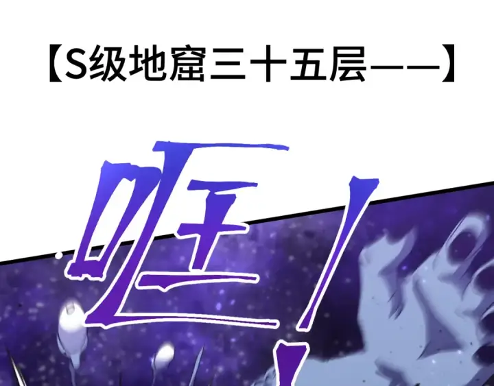 漫画《高武：登陆未来一万年》第146话 预知第193张图