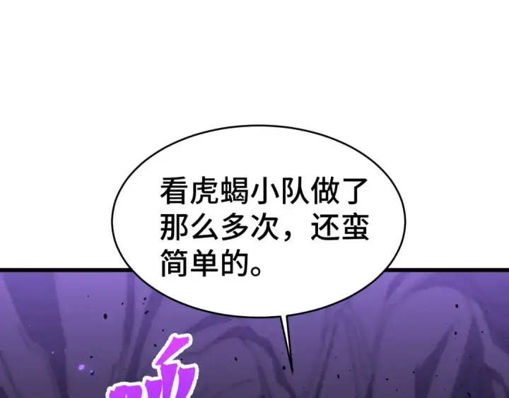 漫画《高武：登陆未来一万年》第146话 预知第196张图