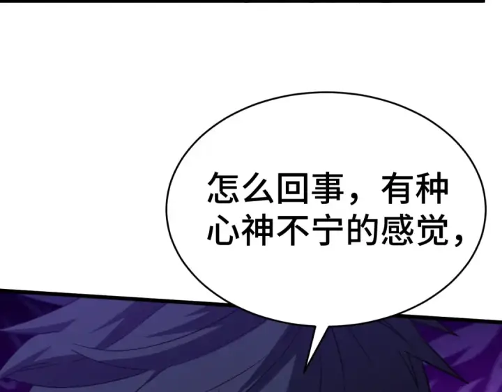漫画《高武：登陆未来一万年》第146话 预知第202张图