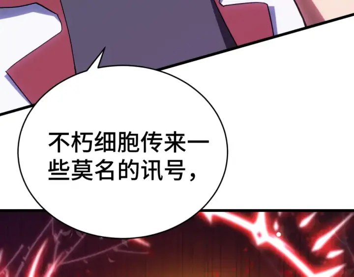 漫画《高武：登陆未来一万年》第146话 预知第204张图