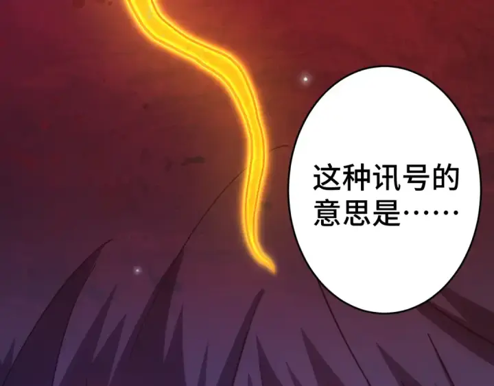 漫画《高武：登陆未来一万年》第146话 预知第207张图
